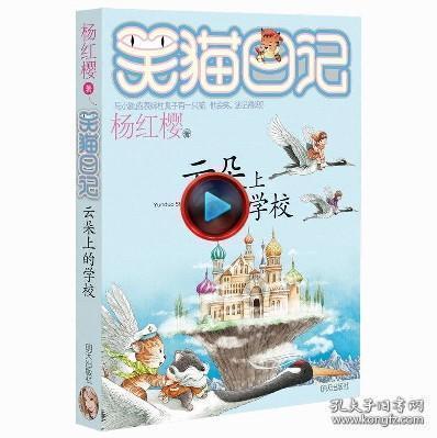 非人学园