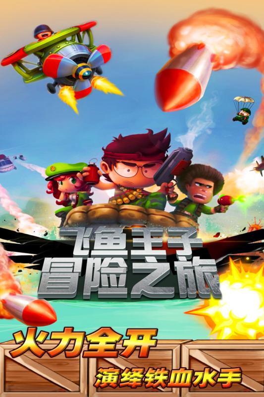 向上跳的香蕉