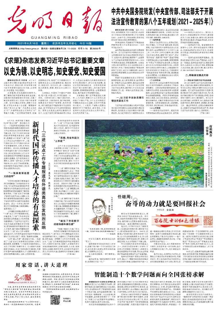 蚊子猎手